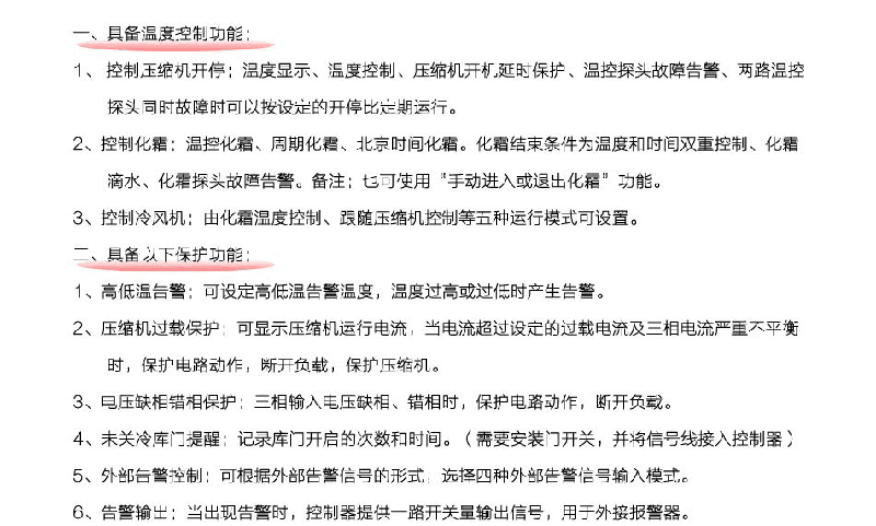 物联��?君功 (1).PNG