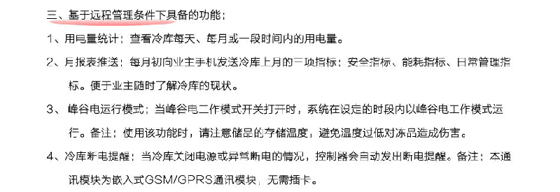 物联��?君功 (2).PNG