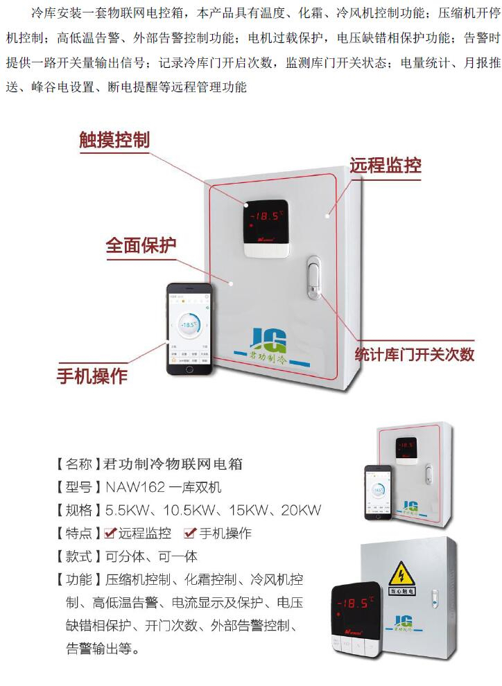 物联网-君功 (1).jpg 物联网-君功 (1).jpg
