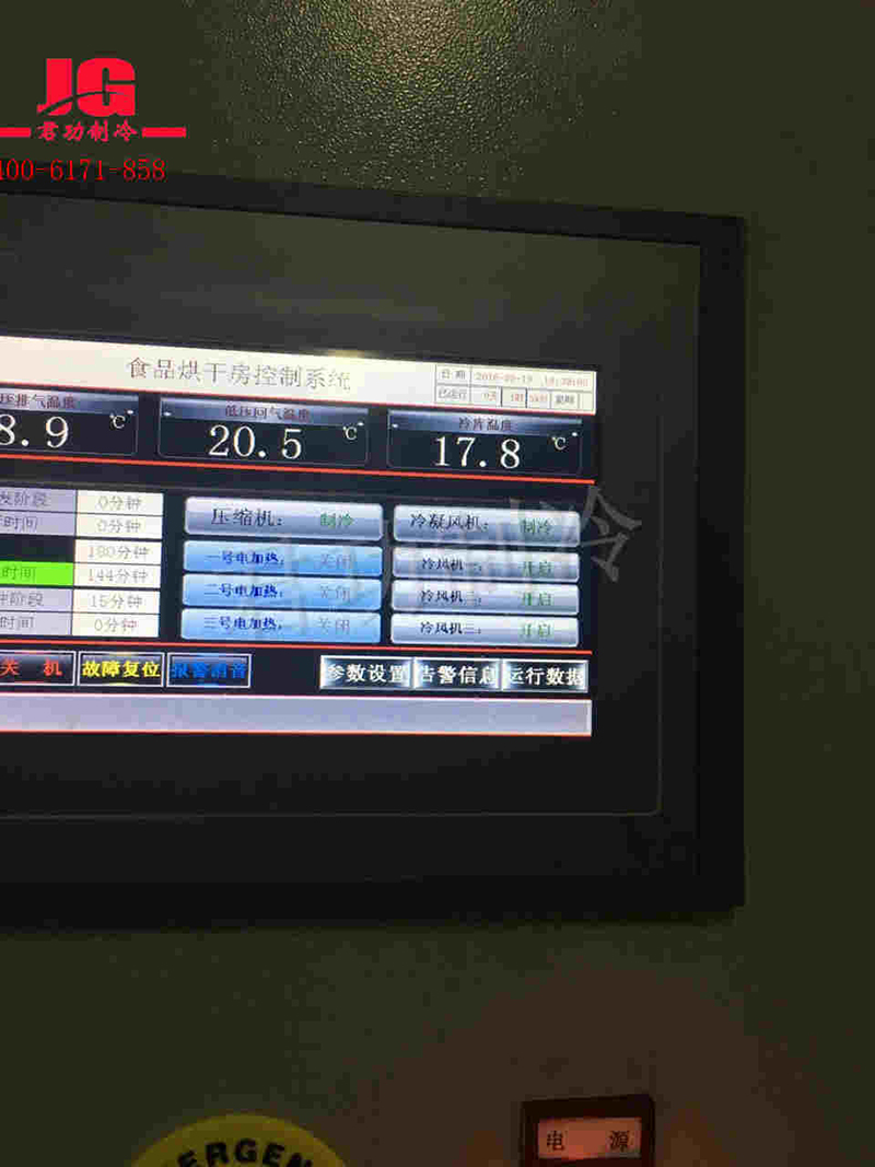 鸡鸭胴体风干间